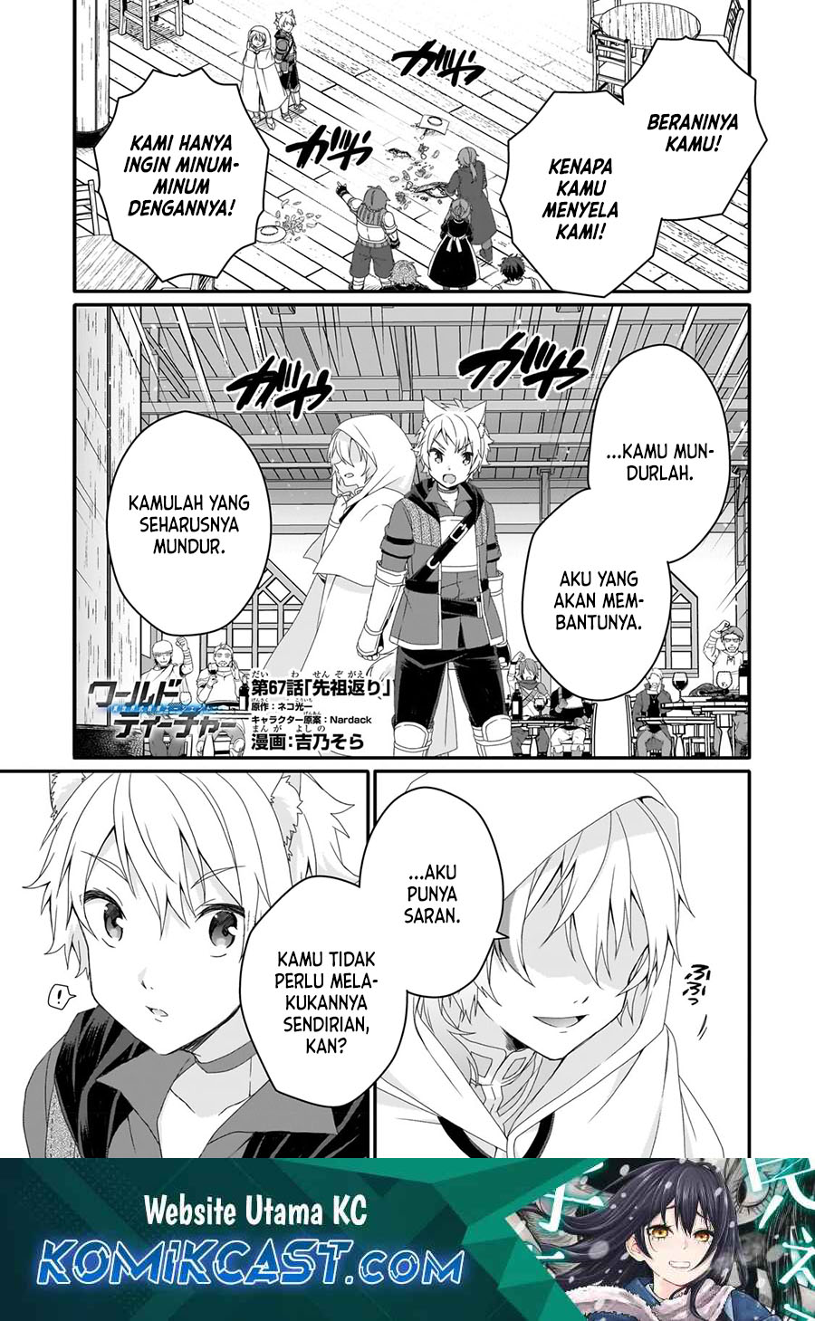 World Teacher: Isekaishiki Kyouiku Agent chapter 67