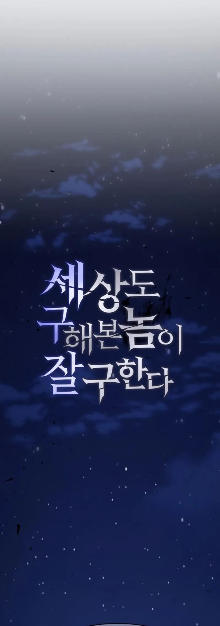 World-Saving Is A Skill Chapter 06 Bahasa Indonesia