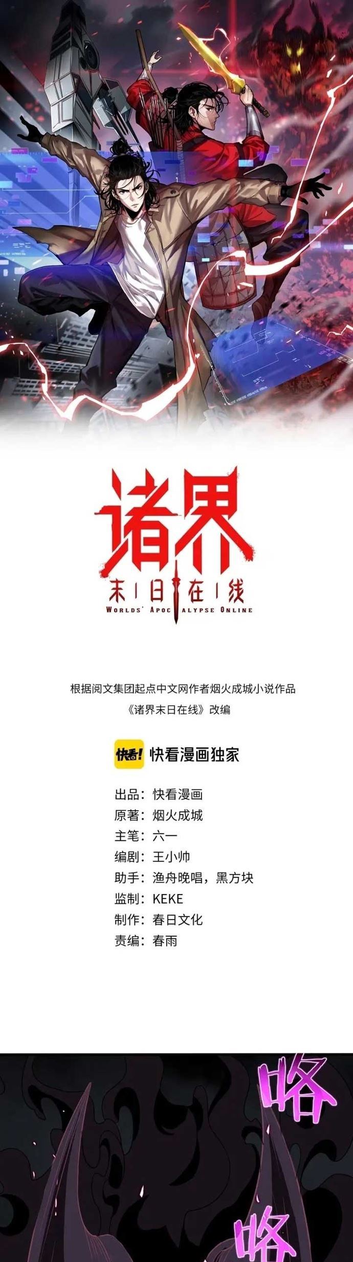 World’s Apocalypse Online Chapter 15 Bahasa Indonesia