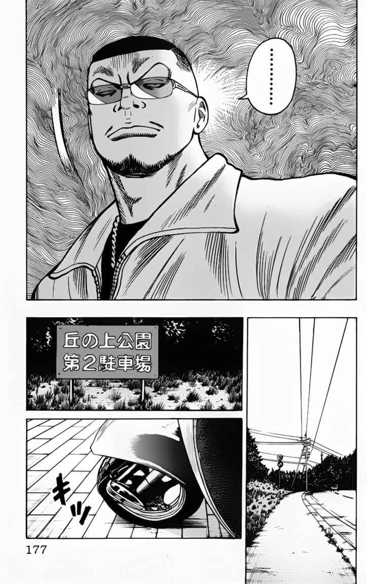 Worst Chapter 16 Bahasa Indonesia