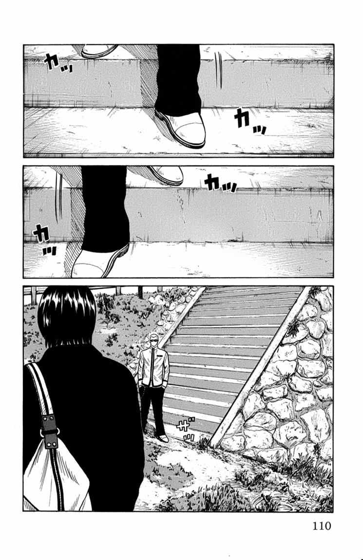 Worst chapter 47