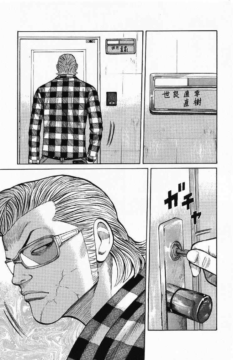 Worst chapter 56