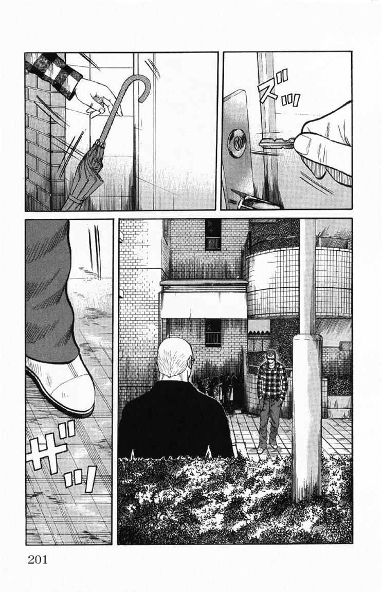 Worst chapter 56