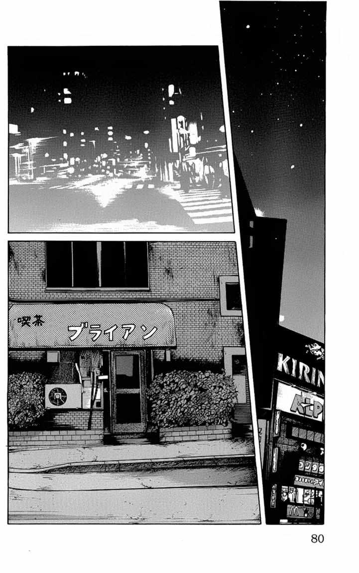 Worst chapter 94