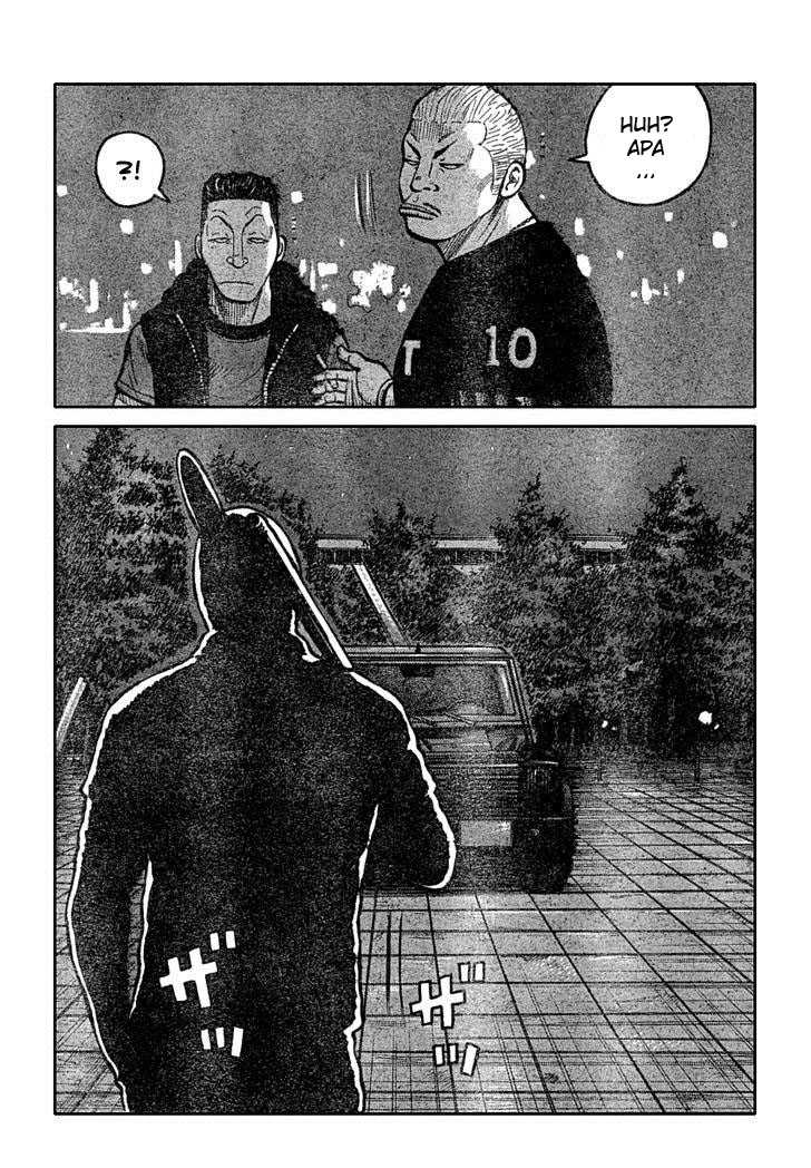 Worst Chapter 111 Bahasa Indonesia