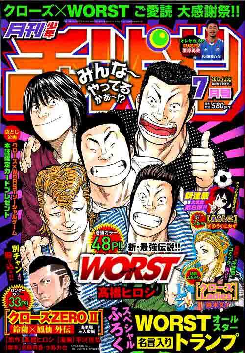 Worst chapter 130