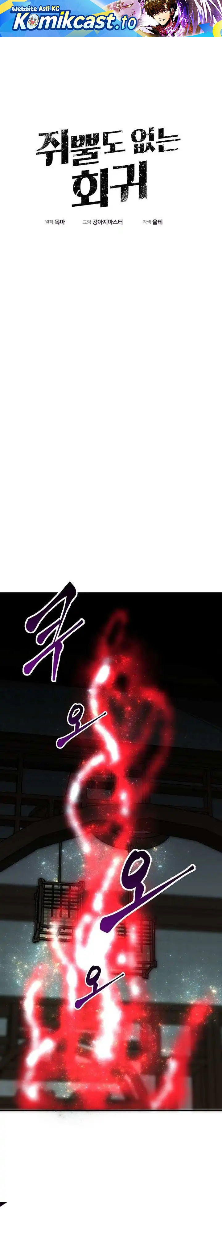 Worthless Regression Chapter 97 Bahasa Indonesia