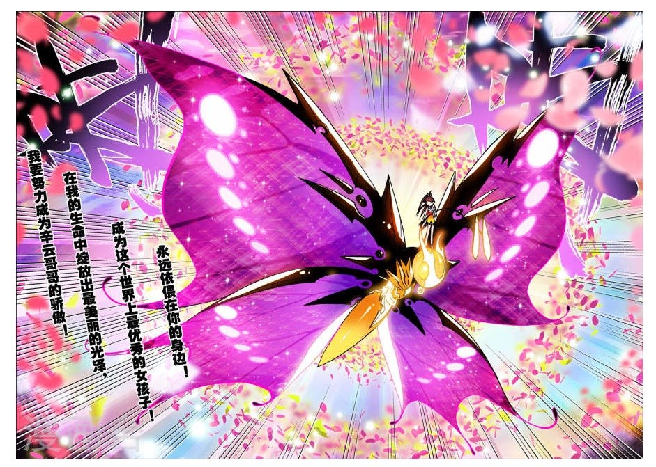 X Epoch of Dragon Chapter 11 Bahasa Indonesia