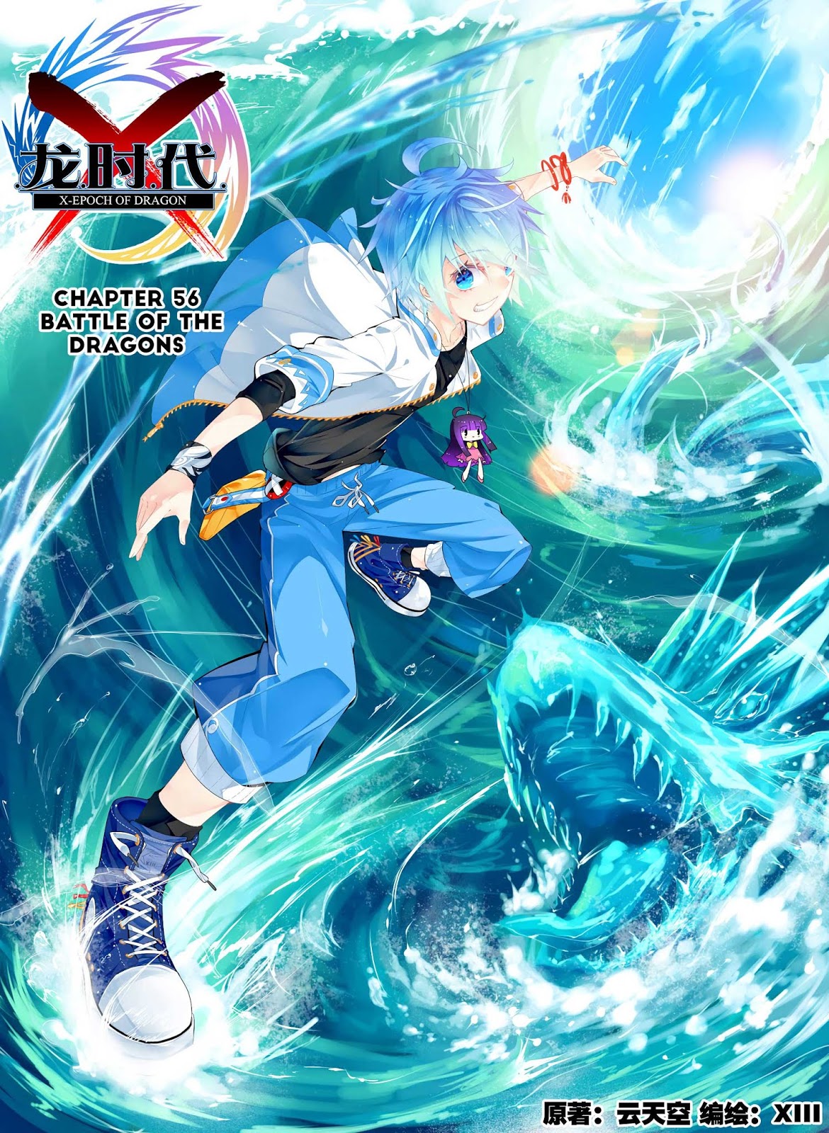 X Epoch of Dragon chapter 56