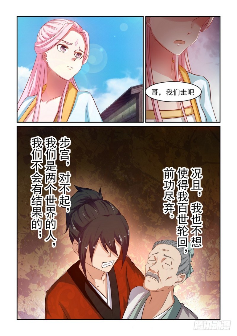 Xian Zhou chapter 1