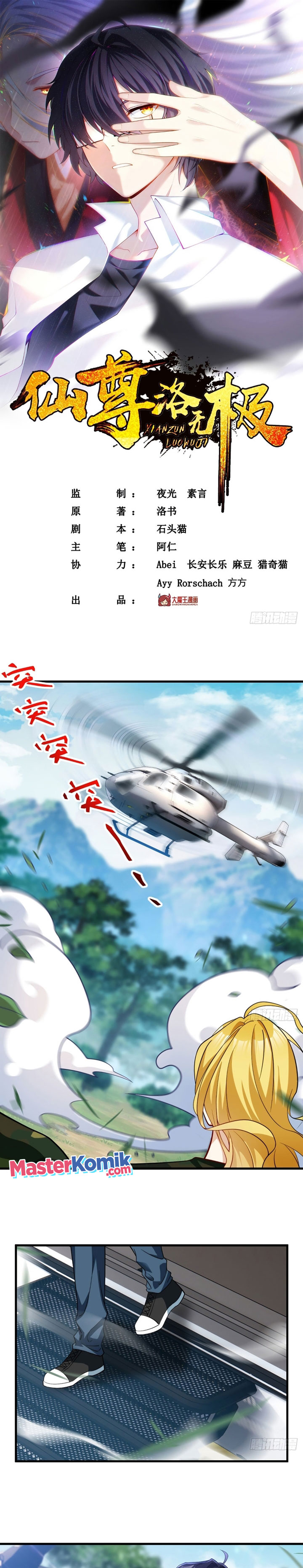 Xianzun Luowuji (The Immortal Emperor Luo Wuji Has Returned) chapter 123