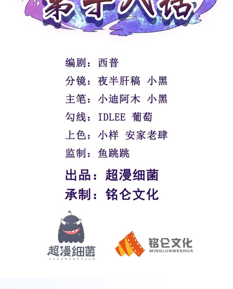 Xiu Tian Chuan Chapter 18 Bahasa Indonesia