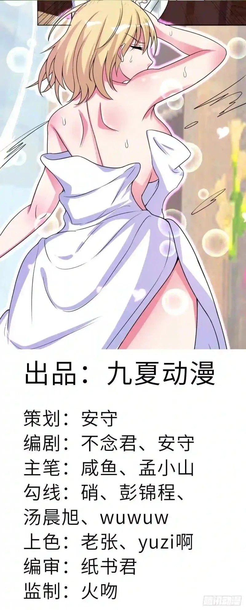 Xiuzhen Girls’ School: All Girls Want to Put Me Down chapter 12