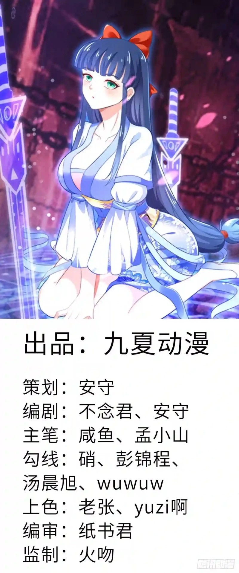 Xiuzhen Girls’ School: All Girls Want to Put Me Down chapter 14