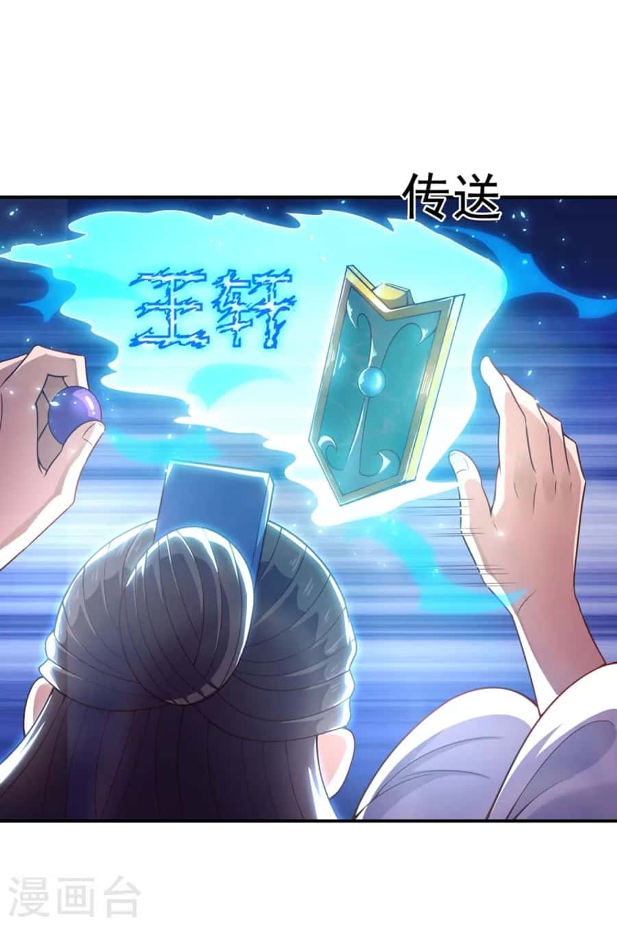 Xuantian Supreme Chapter 20 Bahasa Indonesia