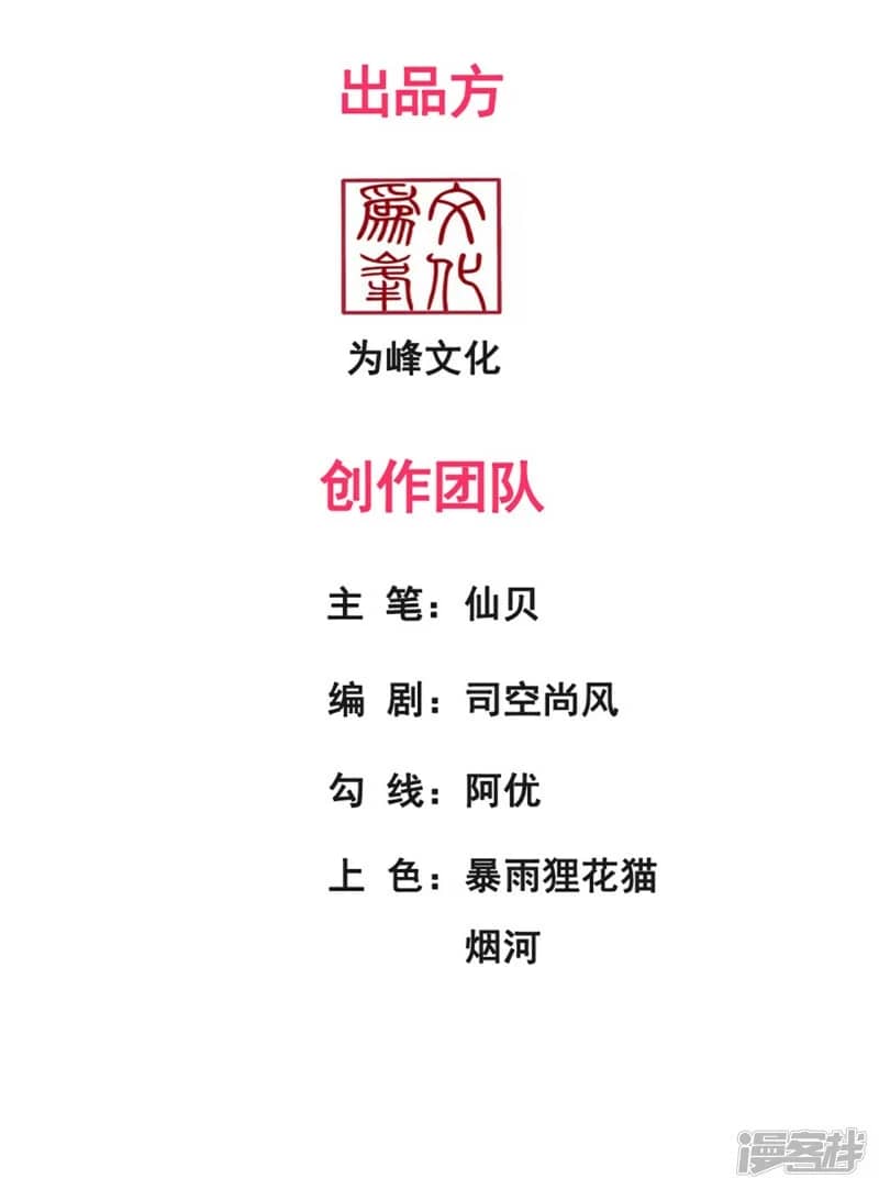 Xuantian Supreme Chapter 47 Bahasa Indonesia