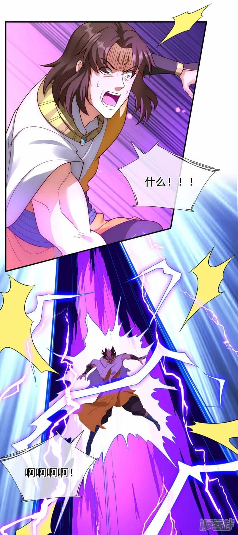 Xuantian Supreme Chapter 47 Bahasa Indonesia