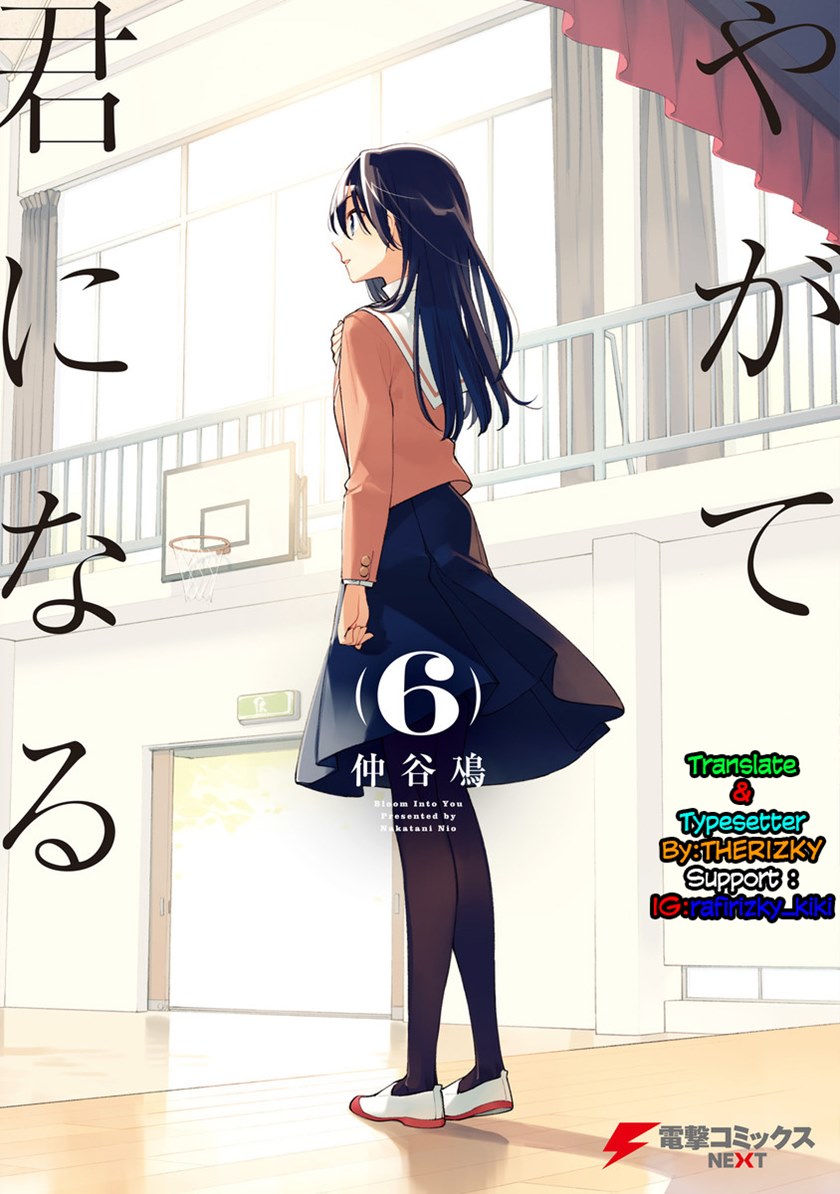Yagate Kimi ni Naru chapter 34