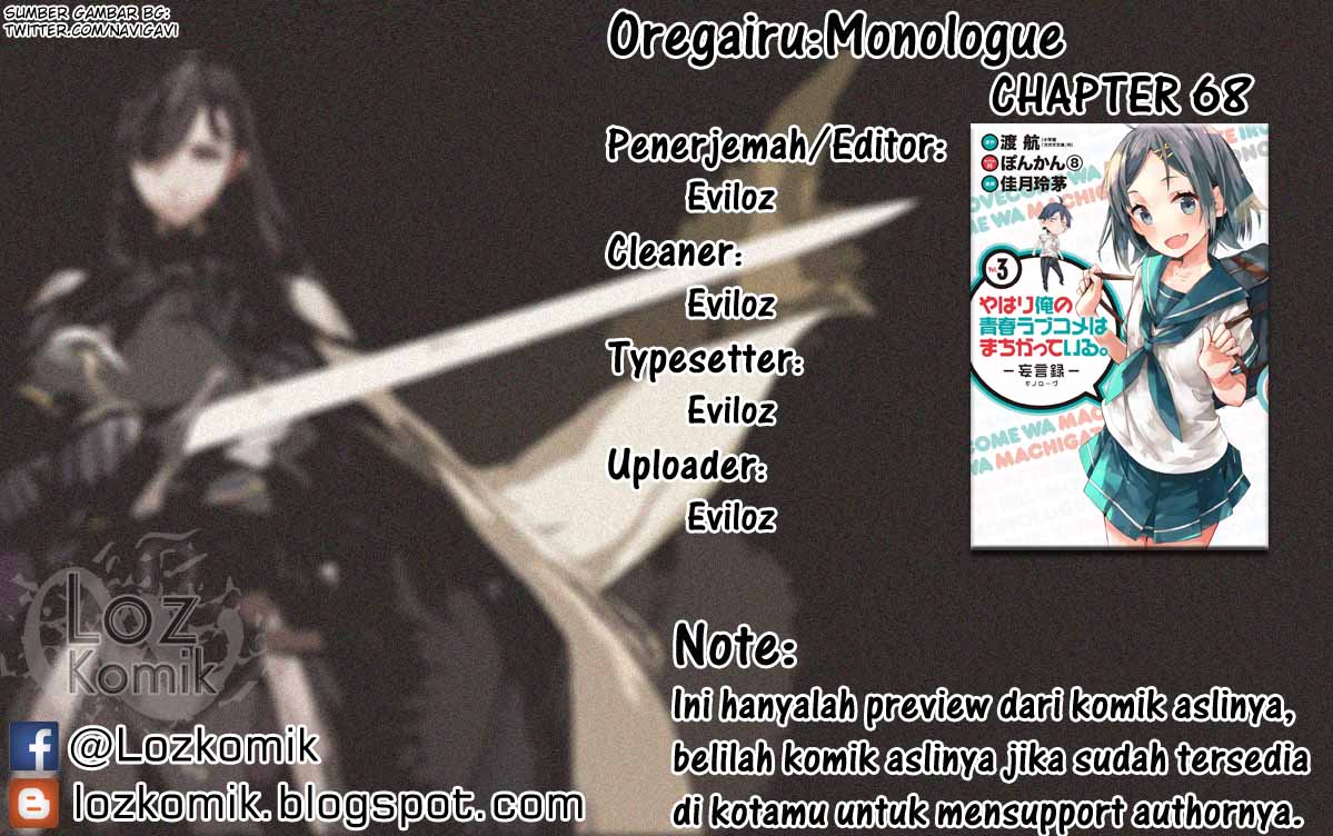 Yahari Ore no Seishun Love Comedy wa Machigatteiru.: Monologue chapter 68