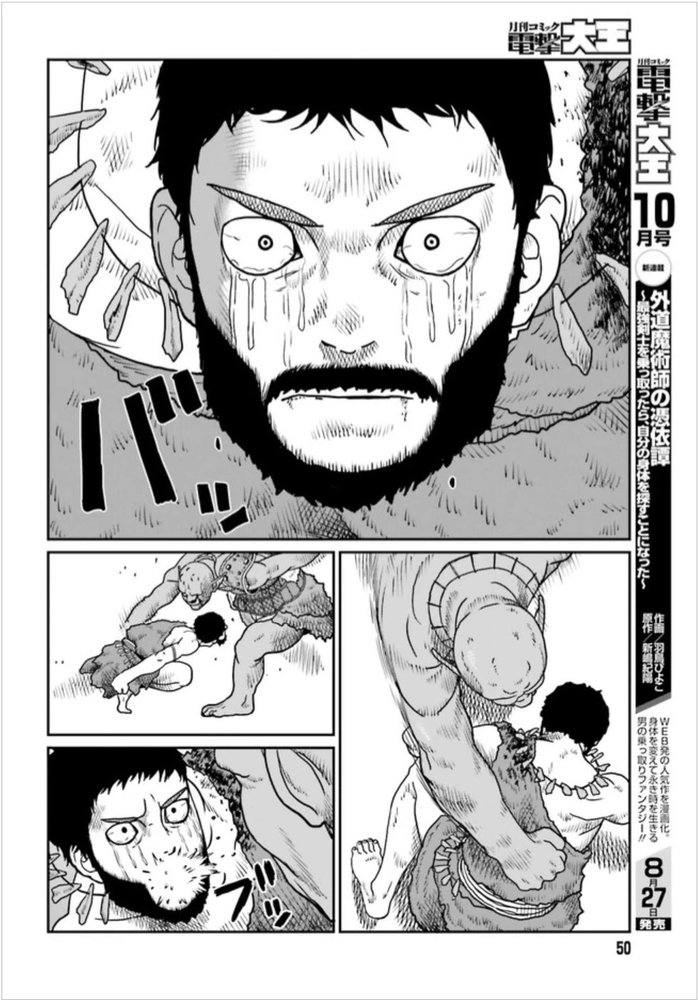Yajin Tensei: Karate Survivor in Another World Chapter 03.1 Bahasa Indonesia