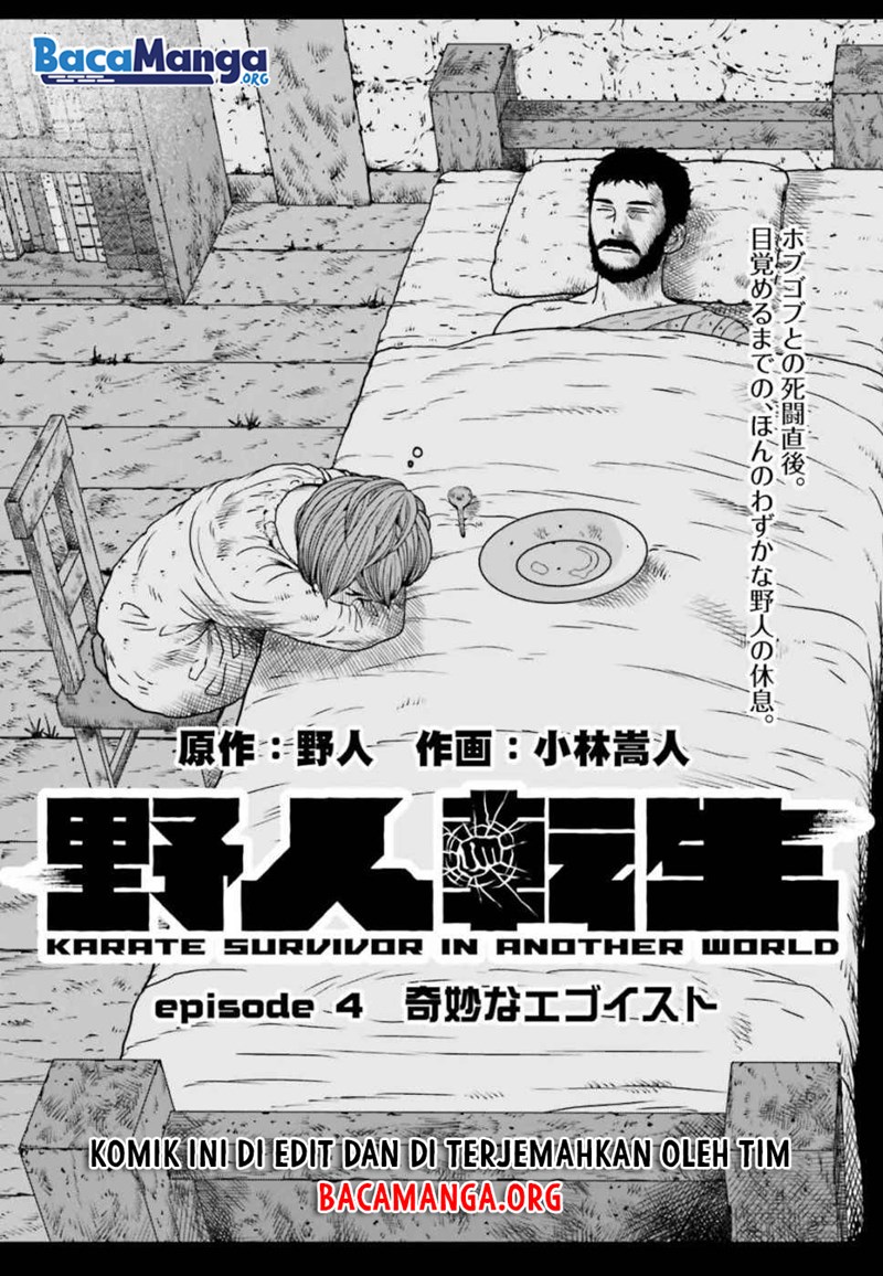 Yajin Tensei: Karate Survivor in Another World chapter 4