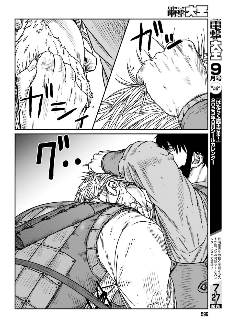 Yajin Tensei: Karate Survivor in Another World chapter 42