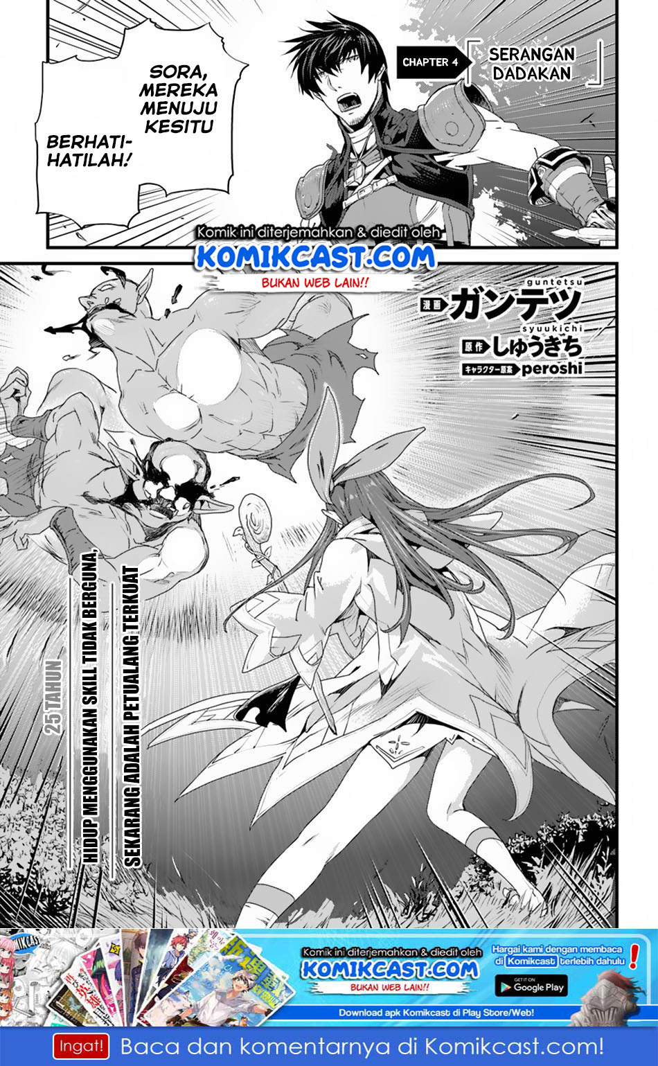 Yakudatazu Skill ni Jinsei o Sosogikomi 25-nen, Imasara Saikyou no Boukentan Midori Kashi no Akira chapter 4