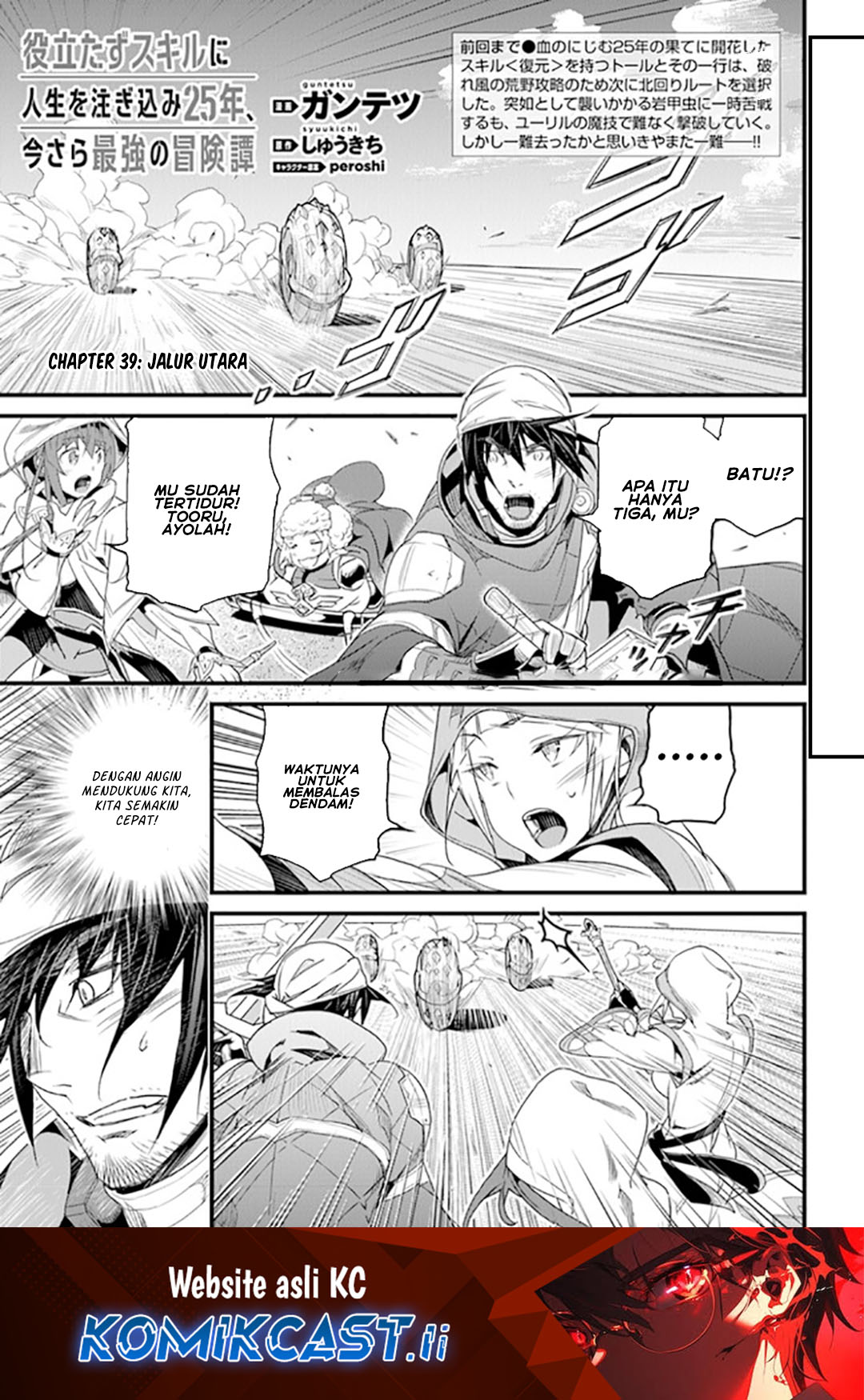 Yakudatazu Skill ni Jinsei o Sosogikomi 25-nen, Imasara Saikyou no Boukentan Midori Kashi no Akira chapter 39