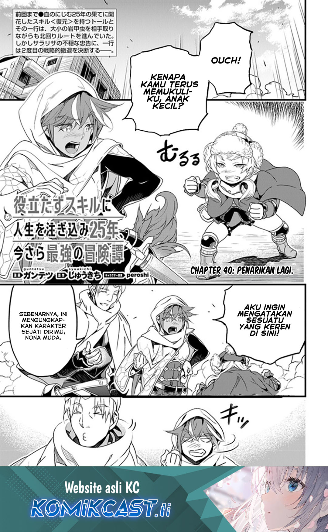 Yakudatazu Skill ni Jinsei o Sosogikomi 25-nen, Imasara Saikyou no Boukentan Midori Kashi no Akira chapter 40