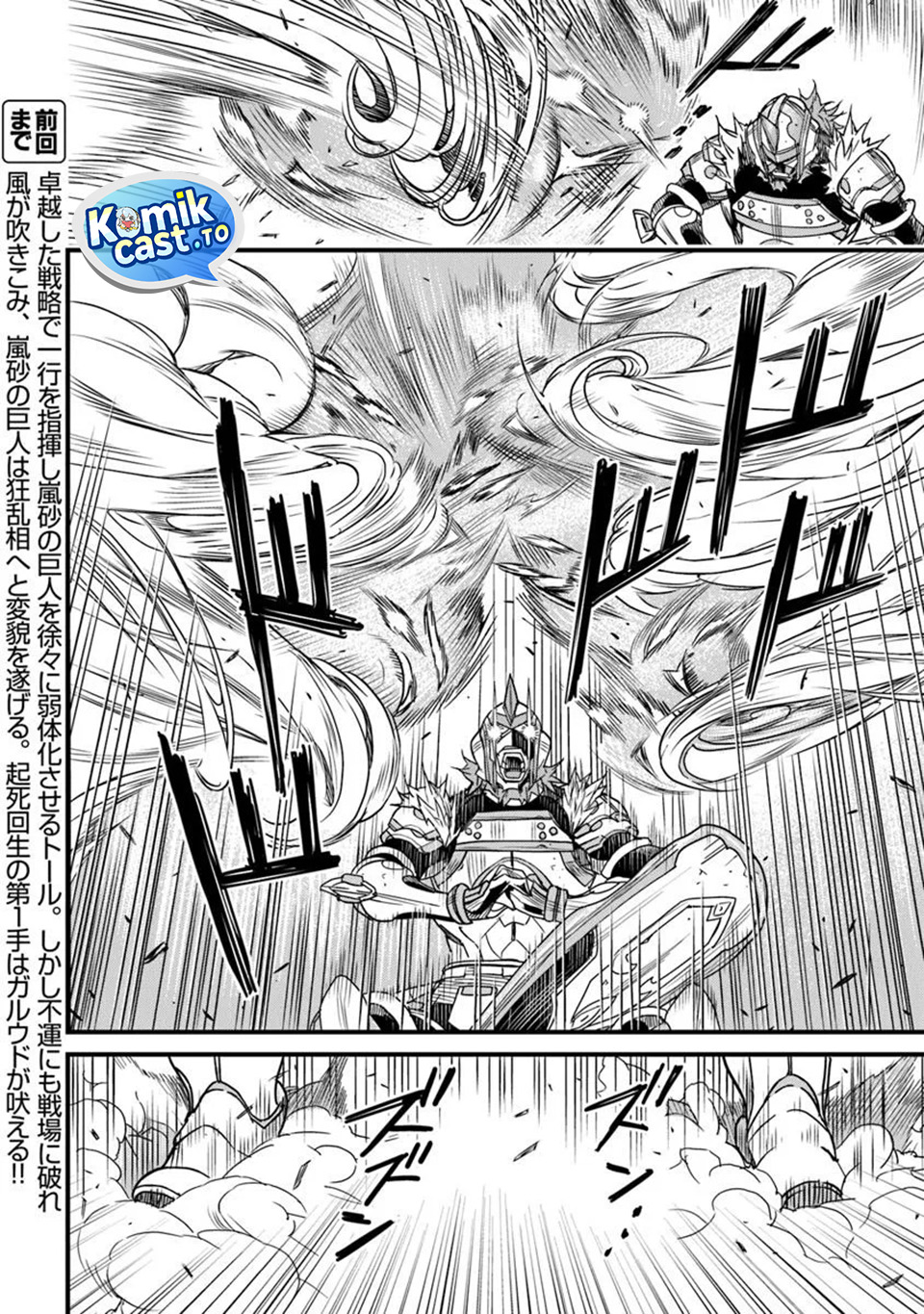 Yakudatazu Skill ni Jinsei o Sosogikomi 25-nen, Imasara Saikyou no Boukentan Midori Kashi no Akira Chapter 50 Bahasa Indonesia
