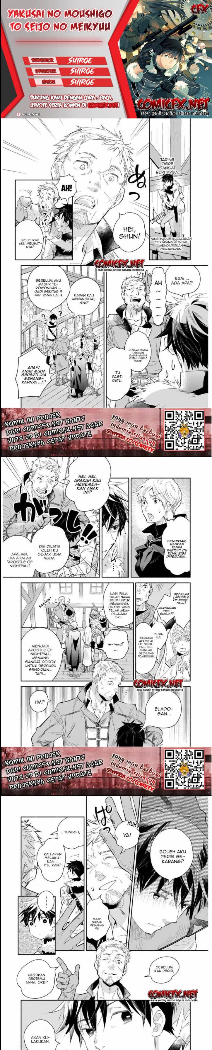 Yakusai no Moushigo to Seijo no Meikyuu chapter 1