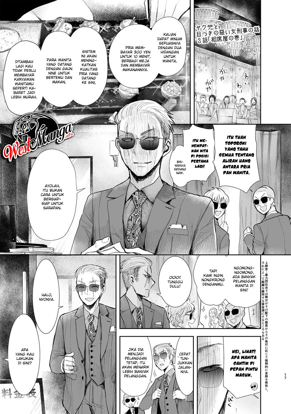 Yakuza to Metsuki no Warui Onna Keiji no Hanashi chapter 3
