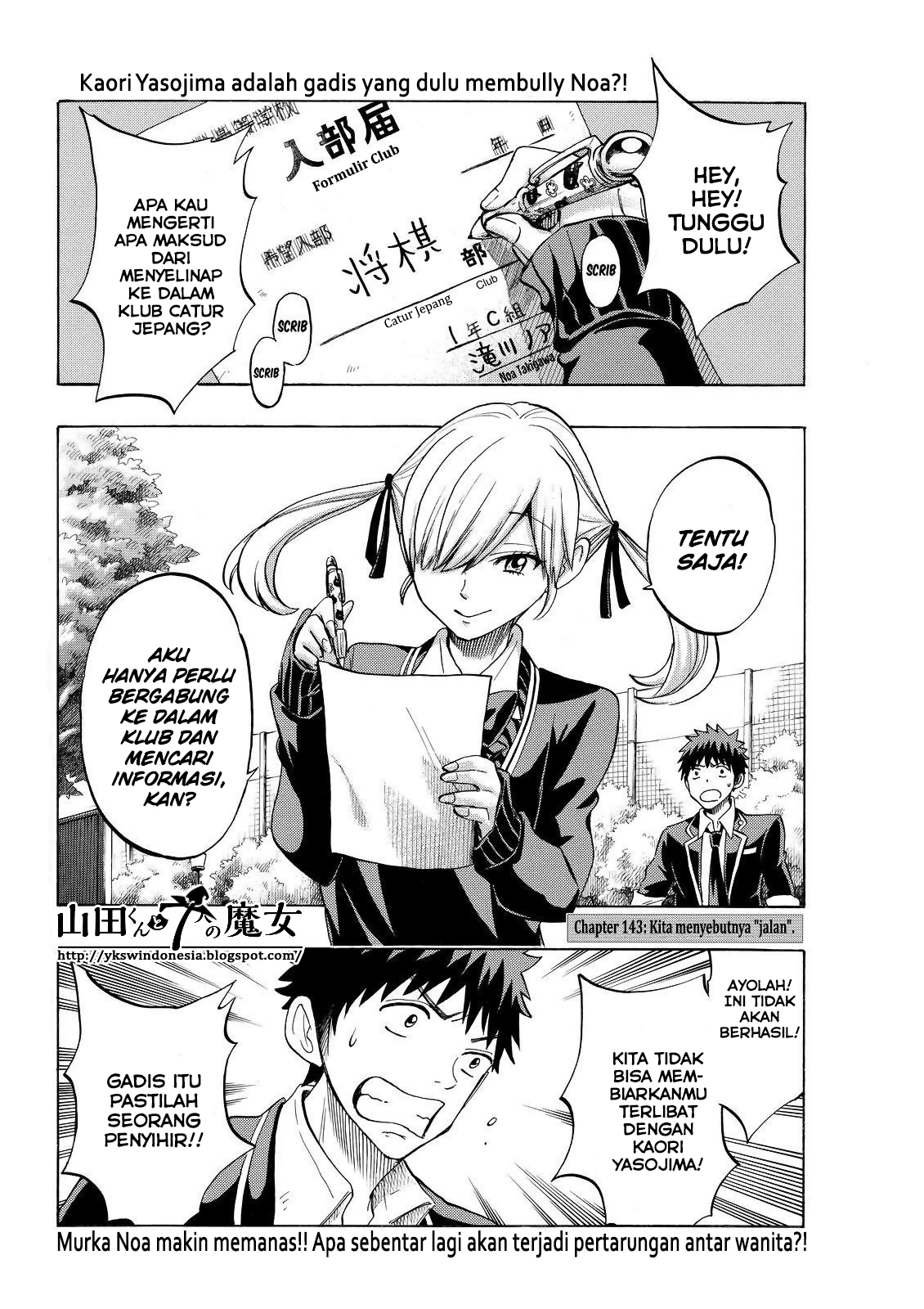 Yamada-kun to 7-nin no Majo Chapter 143