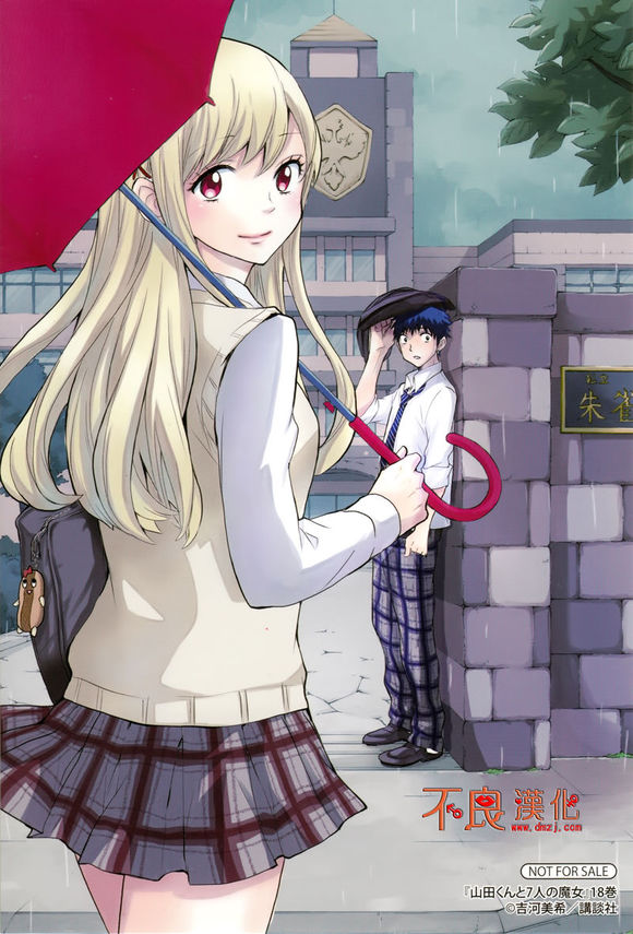 Yamada-kun to 7-nin no Majo Chapter 166