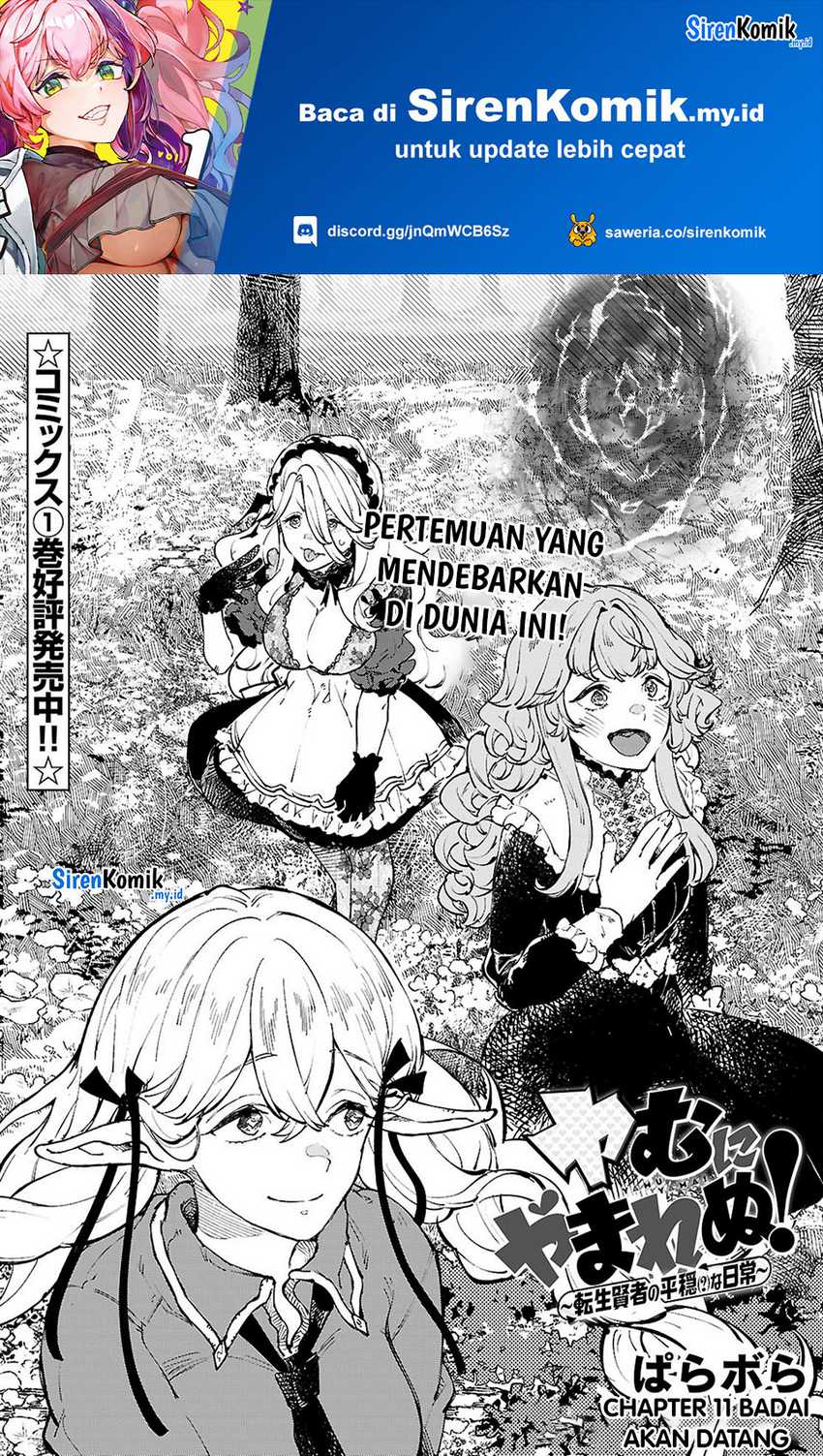 Yamu ni Yamarenu! chapter 11