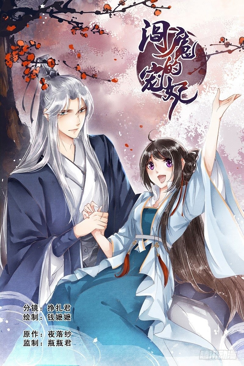 Yan Mo’s Favored Consort Chapter 03 Bahasa Indonesia