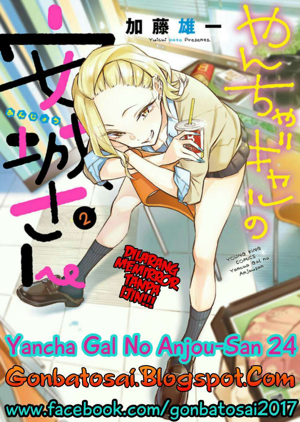 Yancha Gal no Anjou-san Chapter 24 Bahasa Indonesia