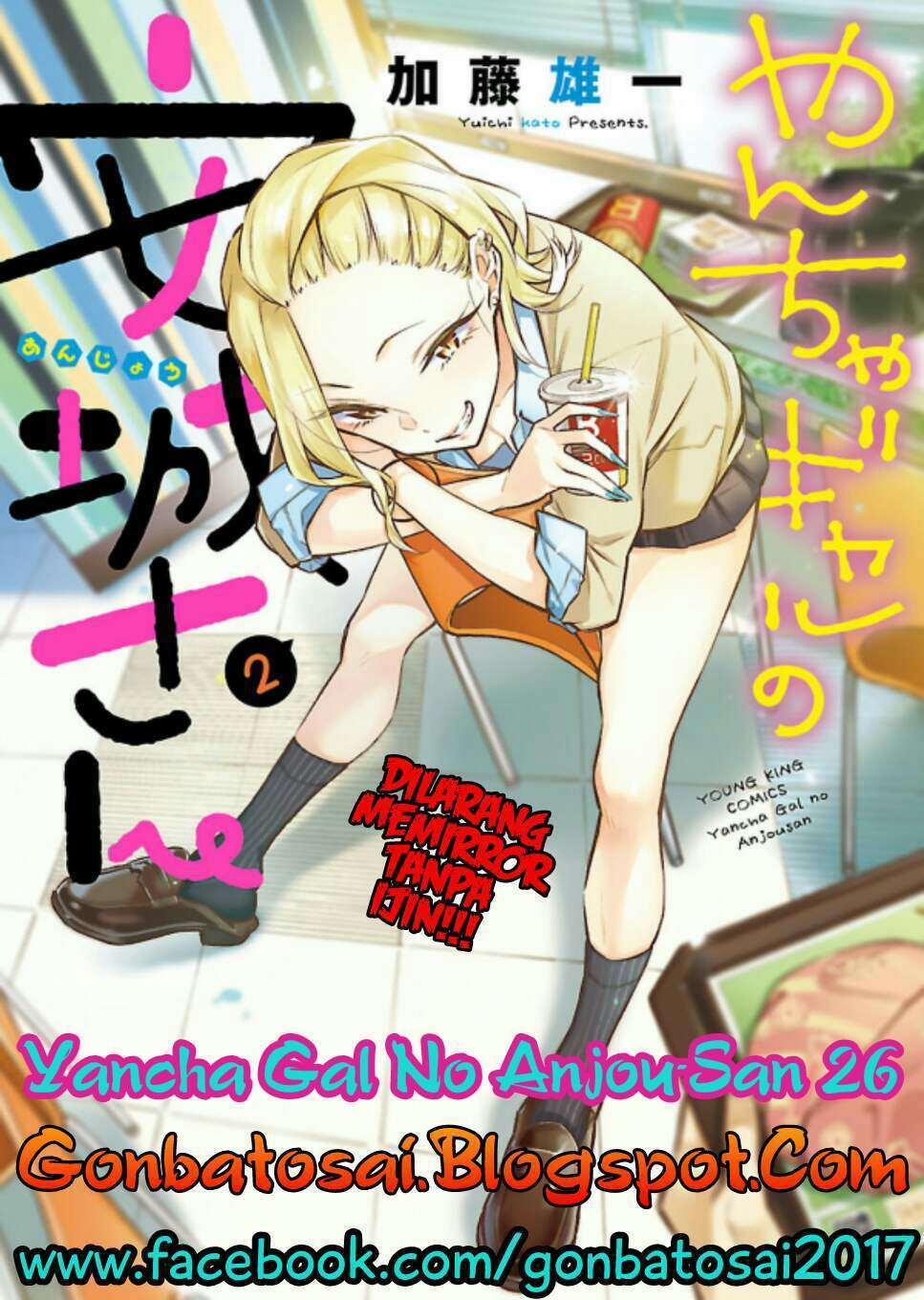 Yancha Gal no Anjou-san Chapter 26 Bahasa Indonesia