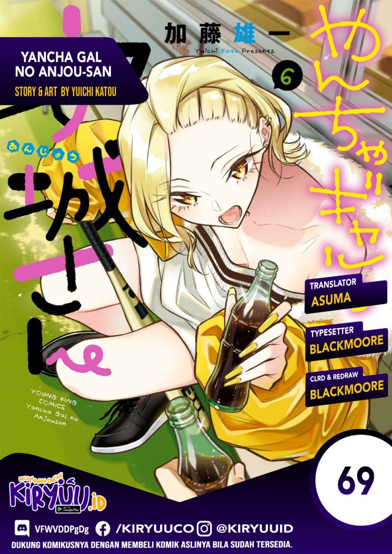 Yancha Gal no Anjou-san chapter 69