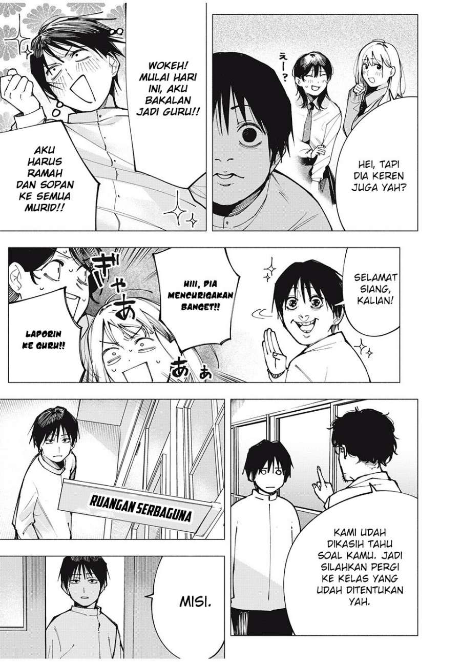 Yane no Shita no Artemis chapter 1