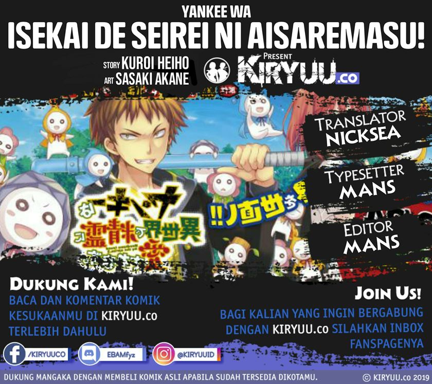 Yankee wa Isekai de Seirei ni Aisaremasu chapter 36