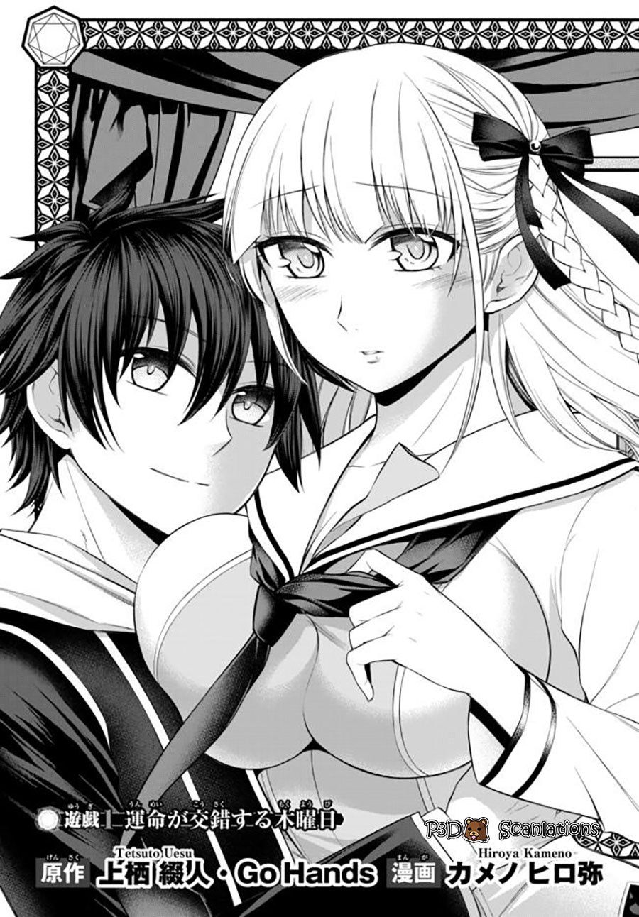 Yari Sugita Majin Senmetsu-sha no Nana-tai Tsumi Yuugi (New Game) chapter 1