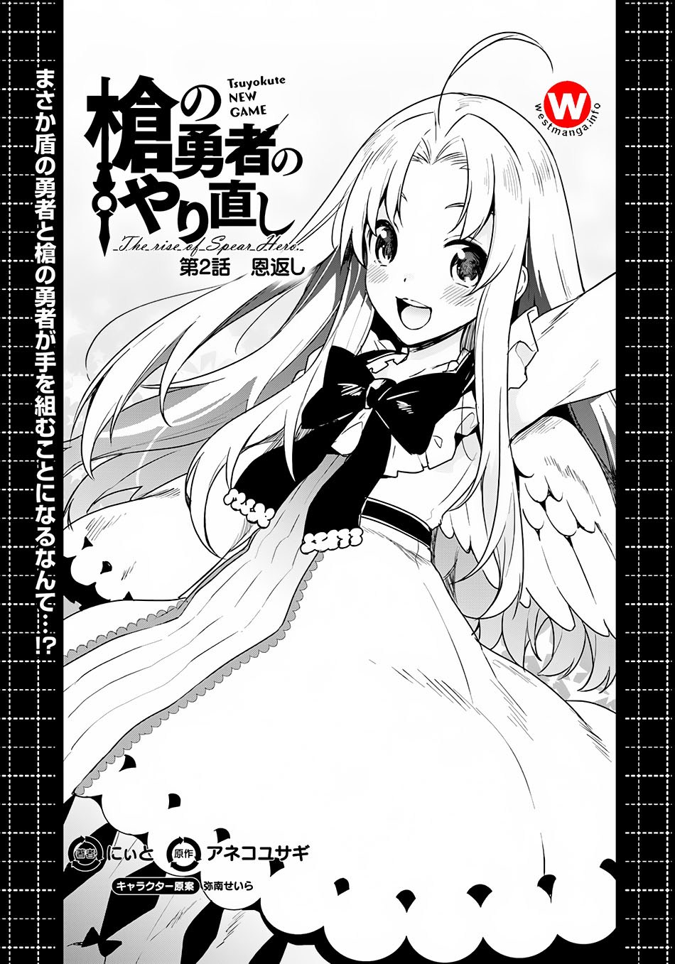 Yari no Yuusha no Yarinaoshi Chapter 02 Bahasa Indonesia