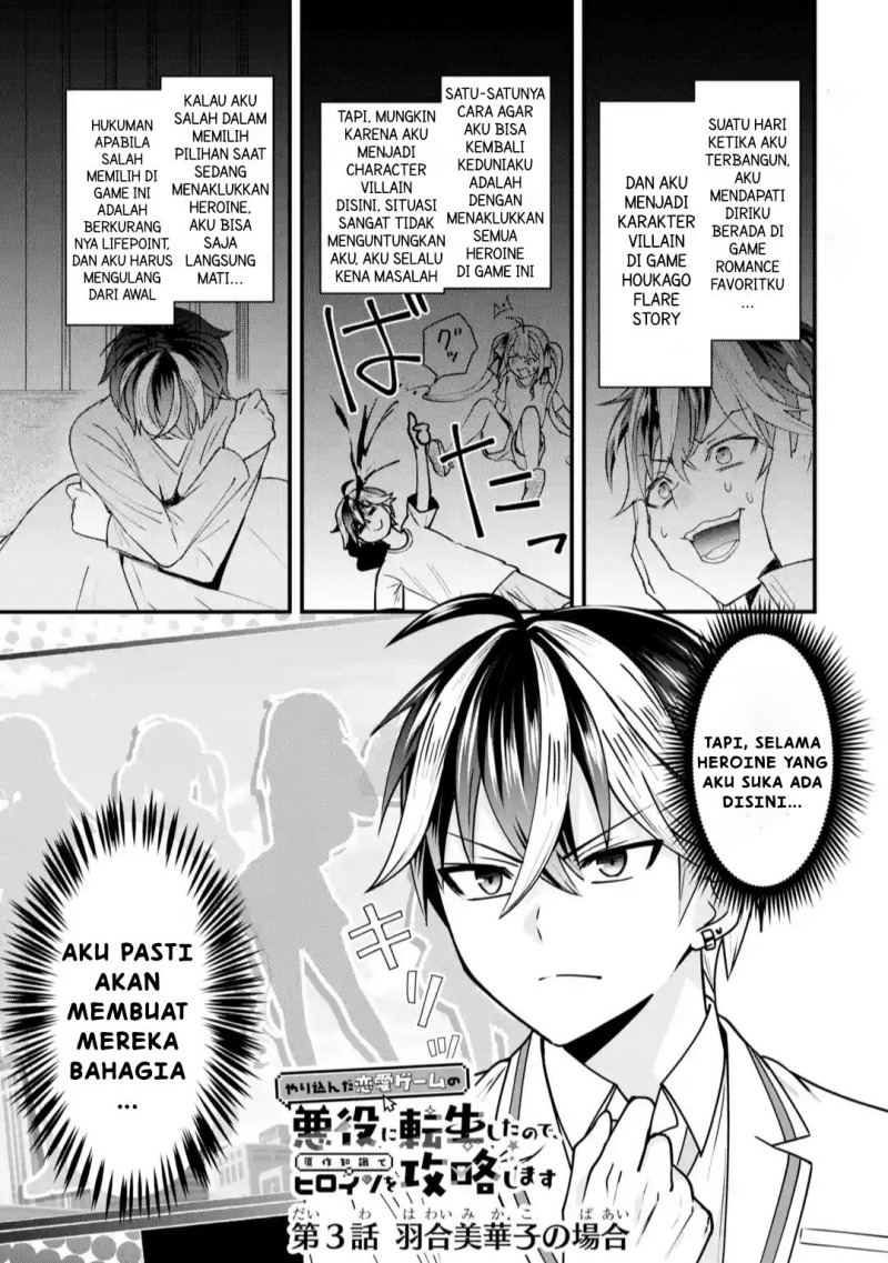 Yarikonda ren’ai game no akuyaku ni tensei shita node, gensaku chishiki de hiroin o kōryaku shimasu chapter 3