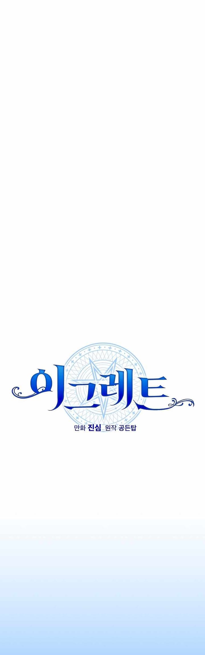 Yigret Chapter 53 Bahasa Indonesia