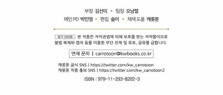 Yigret Chapter 53 Bahasa Indonesia