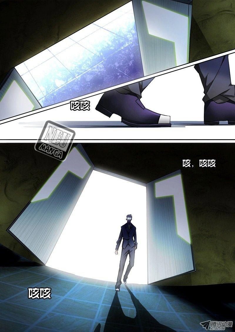 Yin Zhi Shoumuren (Silver Gravekeeper) chapter 15