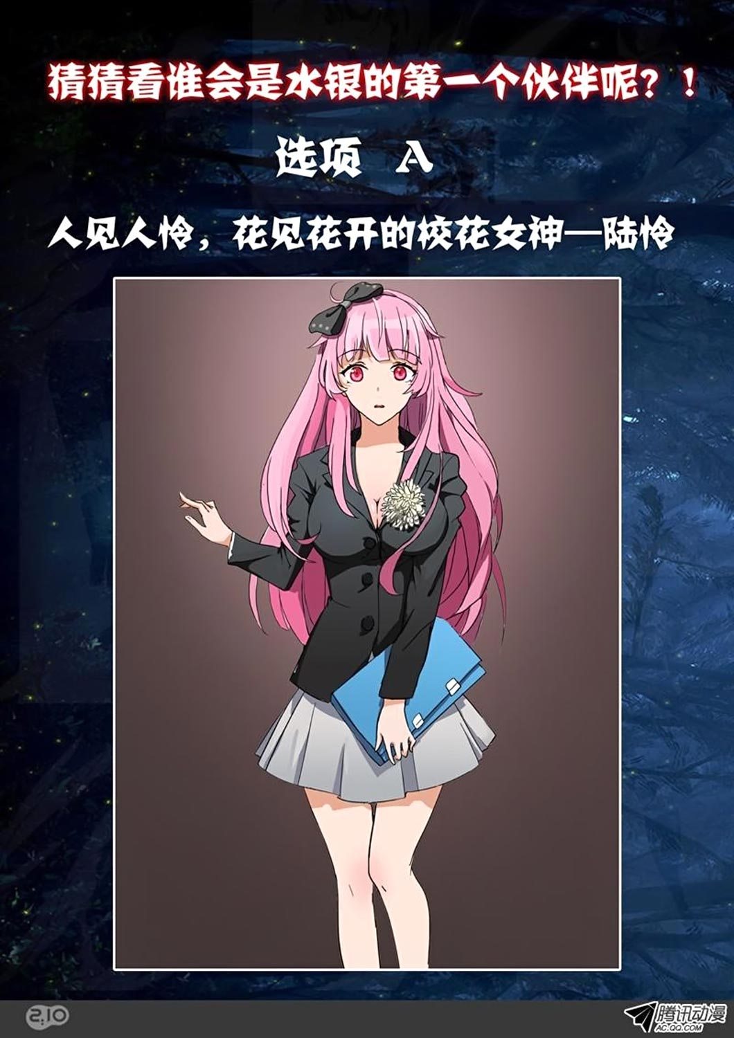 Yin Zhi Shoumuren (Silver Gravekeeper) chapter 63