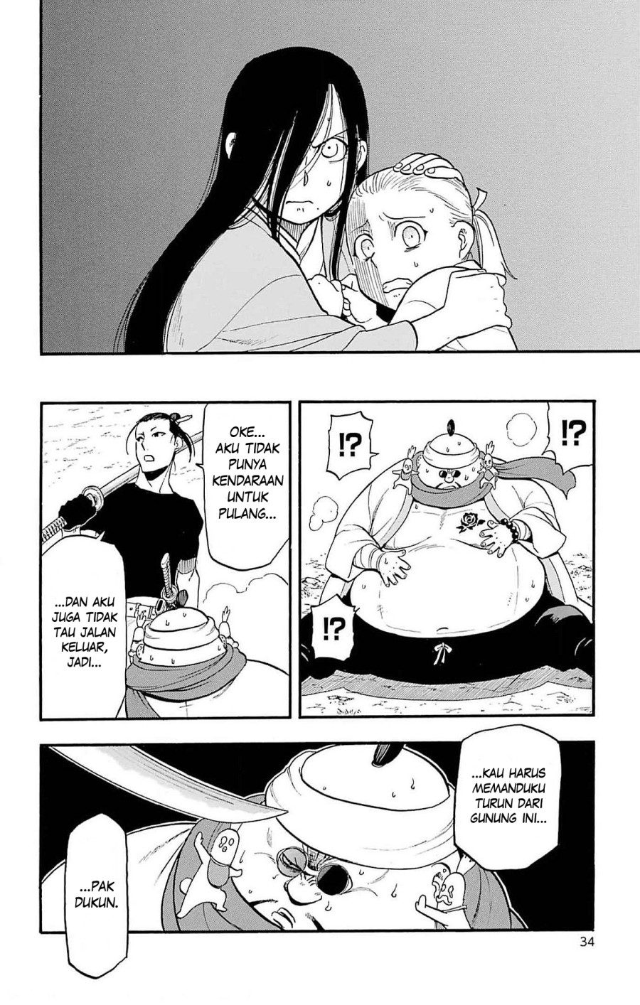 Dilarang COPAS - situs resmi www.mangacanblog.com - Komik yomi no tsugai 017 - chapter 17 18 Indonesia yomi no tsugai 017 - chapter 17 Terbaru 30|Baca Manga Komik Indonesia|Mangacan