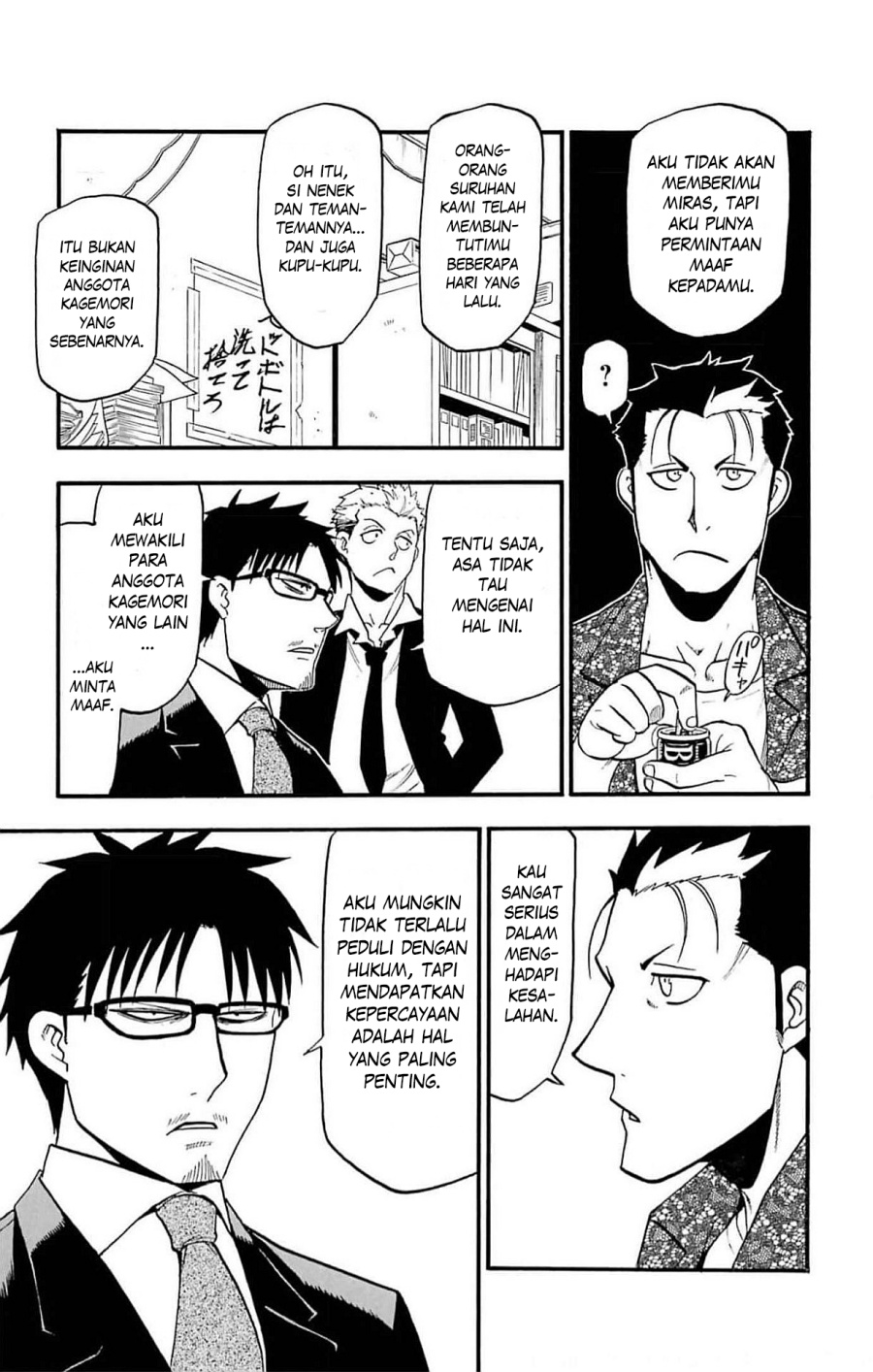 Dilarang COPAS - situs resmi www.mangacanblog.com - Komik yomi no tsugai 018 - chapter 18 19 Indonesia yomi no tsugai 018 - chapter 18 Terbaru 37|Baca Manga Komik Indonesia|Mangacan